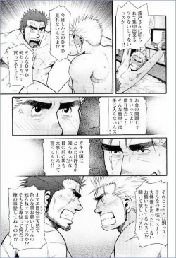 Page 13 of Grand'Uomo - Tsukasa Matsuzaki