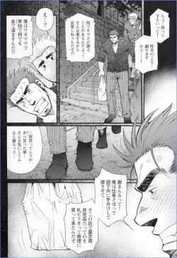 Page 20 of Grand'Uomo - Tsukasa Matsuzaki