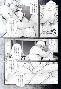 Page 7 of Grand'Uomo - Tsukasa Matsuzaki