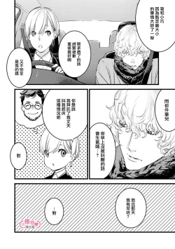 Page 128 of koakuma na osana nazimi ni、 itadaka re masi ta。 0101~07