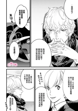 Page 130 of koakuma na osana nazimi ni、 itadaka re masi ta。 0101~07