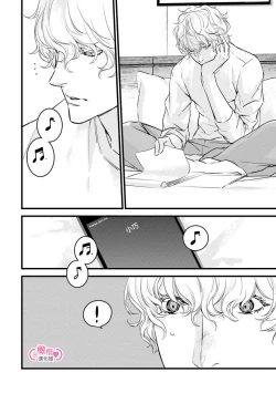 Page 150 of koakuma na osana nazimi ni、 itadaka re masi ta。 0101~07