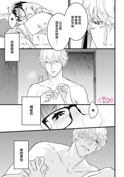 Page 157 of koakuma na osana nazimi ni、 itadaka re masi ta。 0101~07