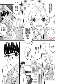 Page 176 of koakuma na osana nazimi ni、 itadaka re masi ta。 0101~07
