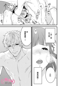 Page 219 of koakuma na osana nazimi ni、 itadaka re masi ta。 0101~07