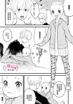 Page 230 of koakuma na osana nazimi ni、 itadaka re masi ta。 0101~07