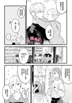 Page 231 of koakuma na osana nazimi ni、 itadaka re masi ta。 0101~07