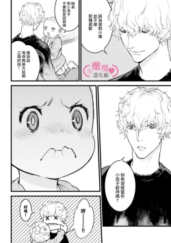 Page 233 of koakuma na osana nazimi ni、 itadaka re masi ta。 0101~07