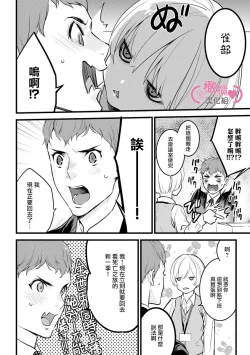 Page 241 of koakuma na osana nazimi ni、 itadaka re masi ta。 0101~07