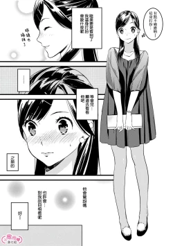 Page 24 of koakuma na osana nazimi ni、 itadaka re masi ta。 0101~07