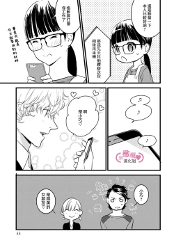 Page 59 of koakuma na osana nazimi ni、 itadaka re masi ta。 0101~07