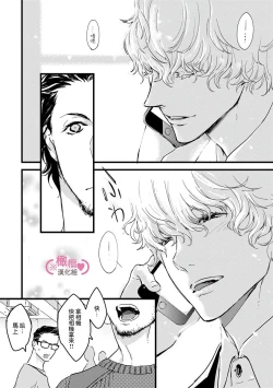 Page 60 of koakuma na osana nazimi ni、 itadaka re masi ta。 0101~07