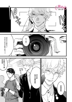 Page 61 of koakuma na osana nazimi ni、 itadaka re masi ta。 0101~07