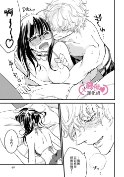 Page 73 of koakuma na osana nazimi ni、 itadaka re masi ta。 0101~07