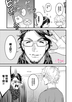 Page 87 of koakuma na osana nazimi ni、 itadaka re masi ta。 0101~07