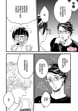 Page 92 of koakuma na osana nazimi ni、 itadaka re masi ta。 0101~07