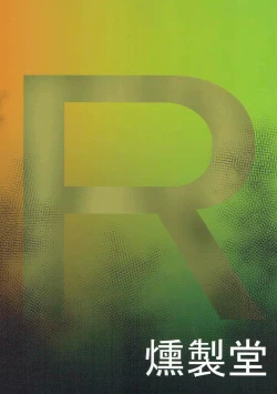 Page 25 of Rocket Dan no Yabou Kanto Douran