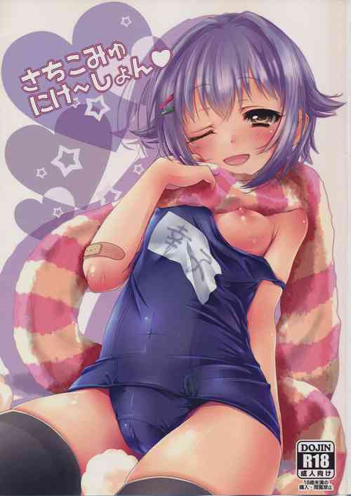 Download Sachikommunication