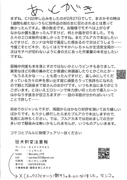 Page 20 of Kyoken Hyohen Chuiho