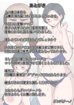 Page 28 of Ojuken Mama no Netorare Uraguchi Nyuugaku / A Helicopter Mom’s Shady School Entrance Netorare Bribe