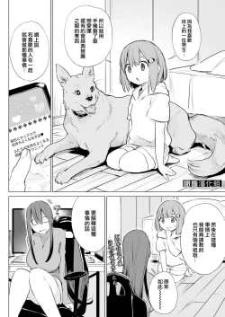 Page 2 of Kinjo no Onee-san ni Sex no Shitsumon o Shitara Inukan o Susumerareta Hanashi | 向鄰居家的大姐姐詢問了做愛的話題後被推薦了犬奸的故事