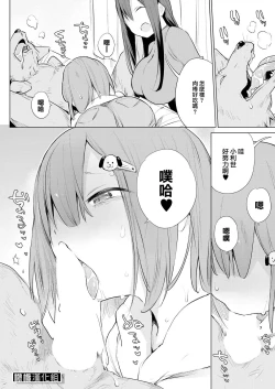 Page 8 of Kinjo no Onee-san ni Sex no Shitsumon o Shitara Inukan o Susumerareta Hanashi | 向鄰居家的大姐姐詢問了做愛的話題後被推薦了犬奸的故事