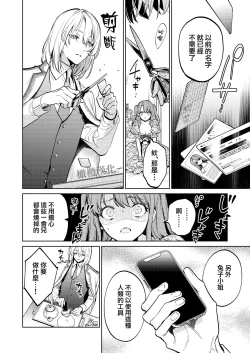 Page 23 of MY SWEET BUNNY CAGE上