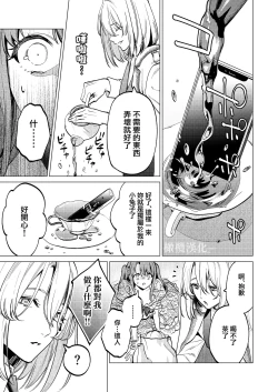 Page 24 of MY SWEET BUNNY CAGE上