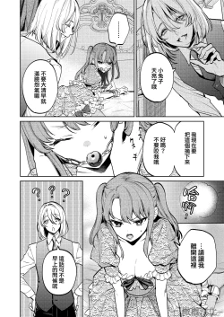 Page 29 of MY SWEET BUNNY CAGE上