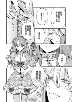 Page 39 of MY SWEET BUNNY CAGE上