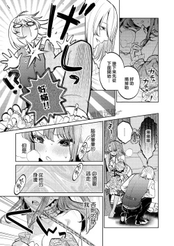 Page 44 of MY SWEET BUNNY CAGE上