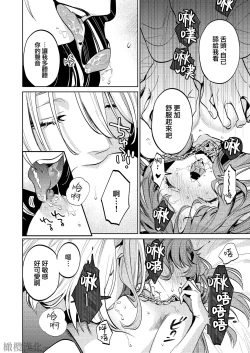 Page 51 of MY SWEET BUNNY CAGE上