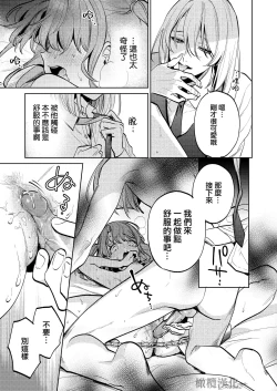 Page 58 of MY SWEET BUNNY CAGE上