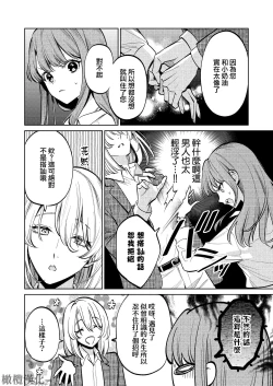 Page 5 of MY SWEET BUNNY CAGE上