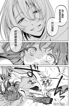 Page 60 of MY SWEET BUNNY CAGE上