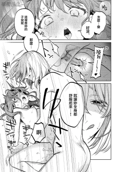 Page 62 of MY SWEET BUNNY CAGE上