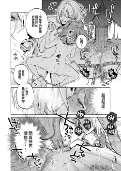 Page 63 of MY SWEET BUNNY CAGE上