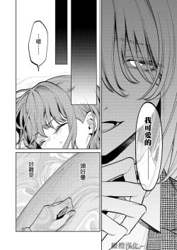 Page 9 of MY SWEET BUNNY CAGE上