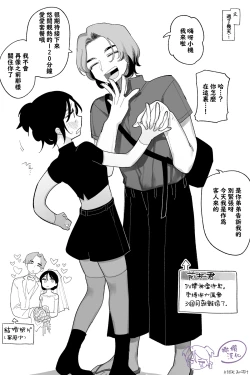 Page 10 of seme kibō! Makete bakari no futanari fūzoku jō｜想做攻！总是失败的扶她风俗娘