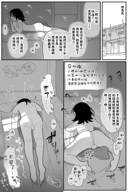 Page 9 of seme kibō! Makete bakari no futanari fūzoku jō｜想做攻！总是失败的扶她风俗娘