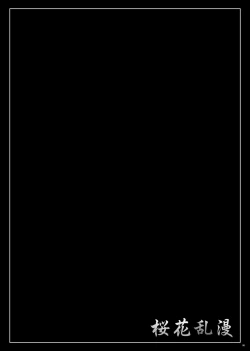 Page 6 of Sakura Ranman