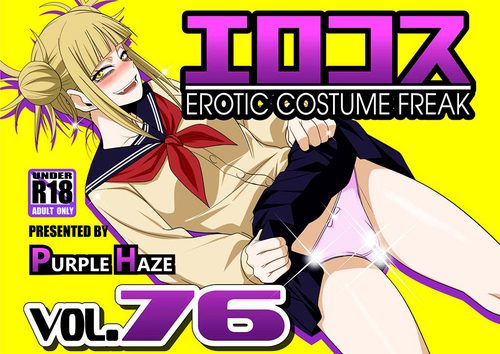 Download EroCos Vol. 76