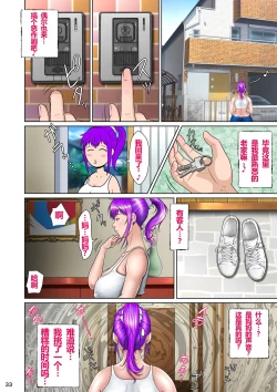 Page 35 of 新妻観覧席第二席異次元のチンポ編