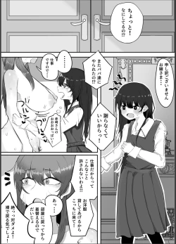 Page 16 of 私はただの使用人ですから