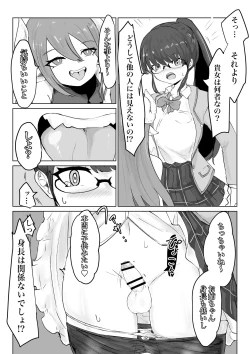 Page 22 of 退魔師・杠葉さくらの敗北～授業中ふたなり凌○編～