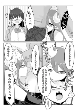 Page 23 of 退魔師・杠葉さくらの敗北～授業中ふたなり凌○編～