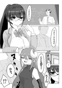 Page 3 of 退魔師・杠葉さくらの敗北～授業中ふたなり凌○編～