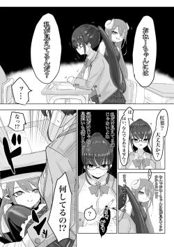 Page 5 of 退魔師・杠葉さくらの敗北～授業中ふたなり凌○編～