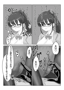 Page 8 of 退魔師・杠葉さくらの敗北～授業中ふたなり凌○編～