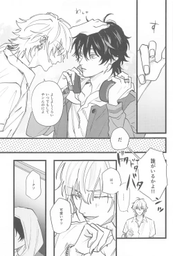 Page 20 of Kawaii Inu no Shitsukekata